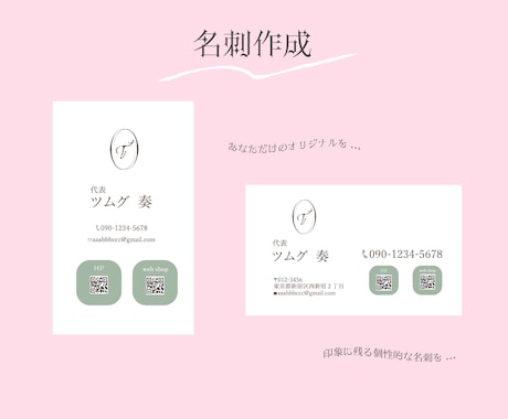 こんなデザインがあったらな、を叶えます お客様の個性やこだわりが詰まったオリジナル名刺お作り致します イメージ1