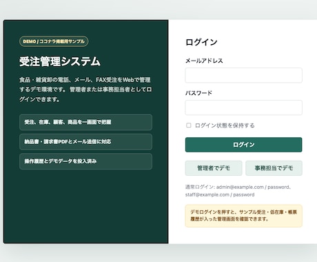 Excel・スプシ業務をWebシステム化します 入力ミス・二重管理を減らします イメージ2