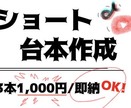 雑学ショート台本を3本作成します バズりやすい構成でショート台本を作成します イメージ1