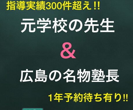 指導歴15年！現役塾長が丁寧に中学受験対策します 受験のテクニックや勉強法も教えます イメージ1