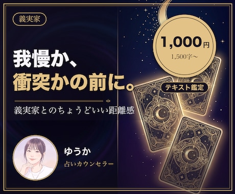 義実家とのちょうどいい距離感をお伝えします 我慢か衝突かの二択で消耗している方へ イメージ1