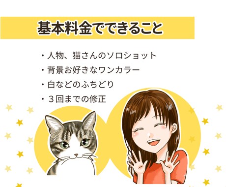 商用◎猫さんや動物と♪印象的なイラスト描きます ★アイコン／似顔絵／ビジネス／TwitterなどSNSに。 イメージ2