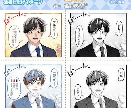 ネームのみOK！　万人向け漫画制作いたします 広告漫画 ／ストーリー漫画／WEB／SNS／ネーム／4コマ等 イメージ2