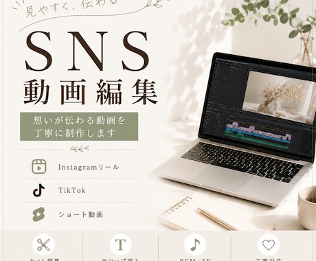 SNSショート動画実績作りをしております イメージ1