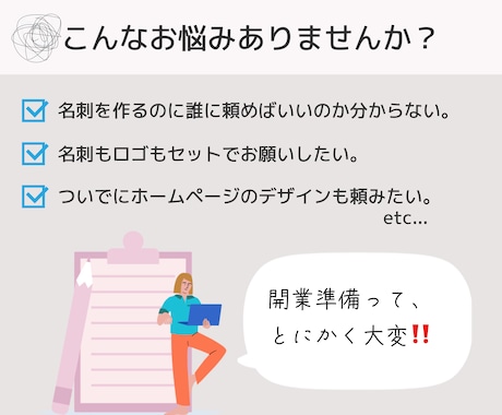 開業準備セット！おしゃれな名刺+ロゴ作成します 個人事業主の方を応援！起業の準備はこれでOK！ イメージ2