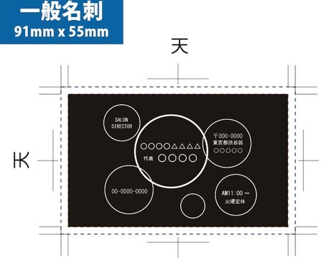 簡単な名刺データ作成します 業者に発注するためのイラストレーターデータを作ります イメージ1