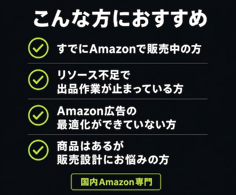 モニター価格実施中！Amazon売上UPします 商品ページ改善、AI画像作成、広告運用まで丸ごと対応可能 イメージ2