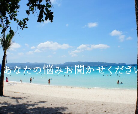 恋愛相談*＊☆聴かせて頂きます あなたの心の伴走者になりたい(*^^*) イメージ2