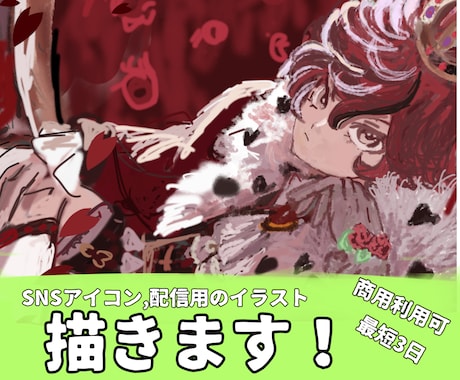 SNSアイコン,配信用のイラスト描きます サムネイルや歌ってみたなども雰囲気作りならお任せです。 イメージ1