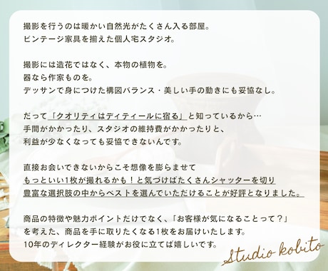 追加料金なし！スタイリング提案して商品撮影します 歴10年クリエイティブディレクターが撮影！自宅スタジオ イメージ2