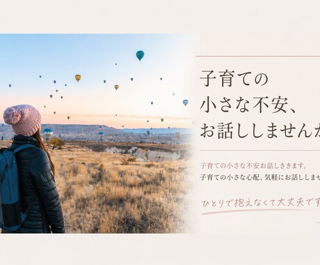 ワンオペ・イライラ…子育ての気持ち否定せず聞きます 頑張りすぎていませんか？そっとお話聞きます イメージ1