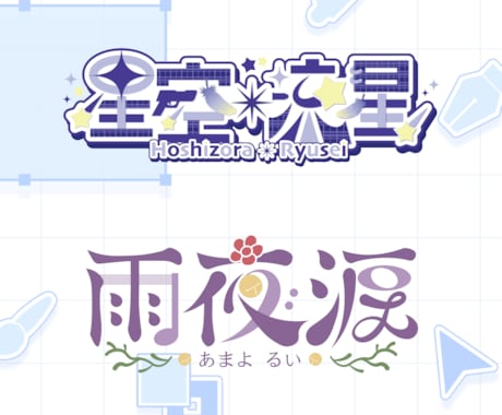 ロゴ制作のお悩み解決致します 世界で一つだけの『ずっと使いたい』ロゴを イメージ2