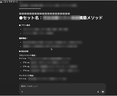 あなた専用の自動化構造を各種「専用AI」が作ります 専用AIで戦略,集客,教育,販売を完全自動化するシステム！ イメージ2