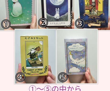 あなた様のお悩み、深掘り占います あなた様のお悩みに寄り添い真剣に鑑定させていただきます！ イメージ1