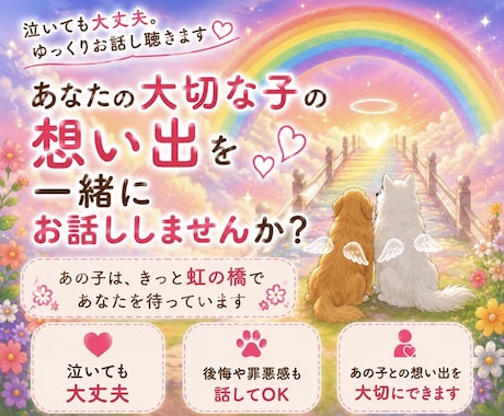 涙が出ても大丈夫。ゆっくりお話し聴きます あの子のお話、たくさん聞かせてください イメージ1