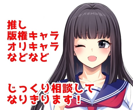 DLsite1位のライターがなりきりチャットします 推しになりきってご希望のシチュエーションでじっくりイメチャ♪ イメージ1