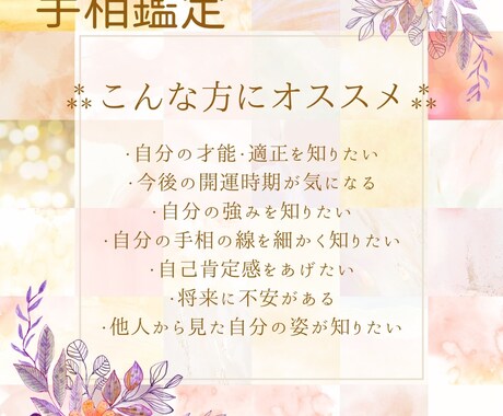 手相から可能性を最大限鑑定します フルボリュームの鑑定書を手書きで作成致します！ イメージ2