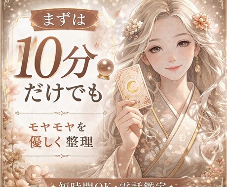 限定１名様のみ100円‼️【２人の未来】鑑定します 気になる恋の行方を一緒に見つめます*･お気軽にご相談下さい イメージ1