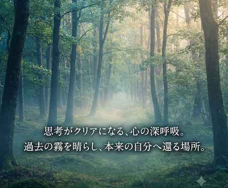 毒親育ちの恋愛や人間関係の悩みを聴きます 歪んでしまった愛の癖を、否定せずに解きほぐします。 イメージ2