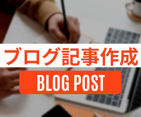 占い・スピリチュアル❤ブログ記事・執筆作成します アイキャッチ画像をすべての記事に１枚ずつおつけします！ イメージ1