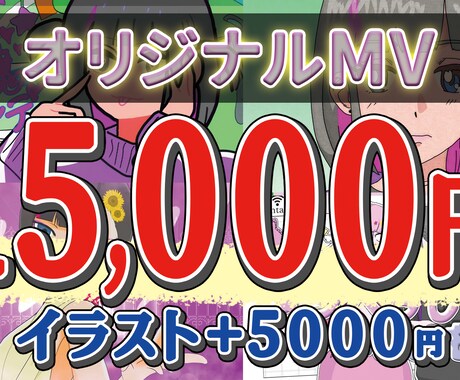 あなただけのオリジナルMV作ります 歌ってみたやオリジナル曲のMVを高クオリティで制作します イメージ1