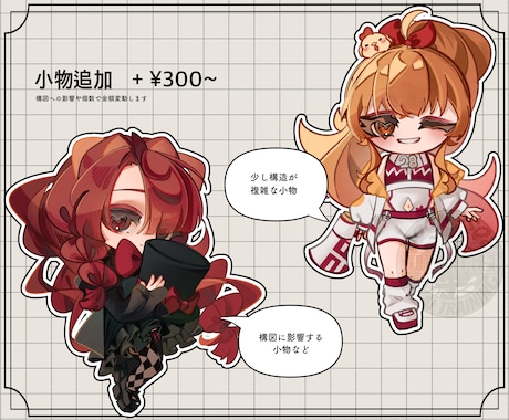 かわいいミニキャラ(SD•デフォルメ)描きます グッズやアイコン,動画などイラスト単体でも映えます! イメージ2