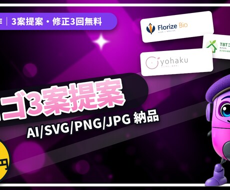 想いが伝わるロゴを3案ご提案します イメージ1