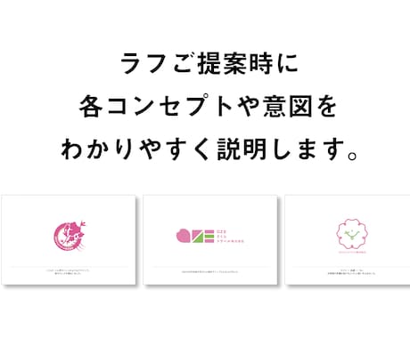 あなたの魅力を伝えるロゴを考えて制作いたします 「どんなロゴを作ったらいいかわからない…」という方に。 イメージ2