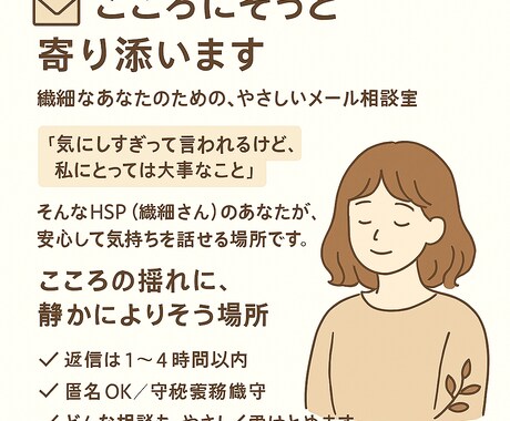 2日間、こころにそっと寄り添います こころの揺れに、静かによりそう場所 イメージ1