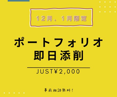 職業別ポートフォリオ添削行います 芸大生、美大生向けのサービスになります。 イメージ1