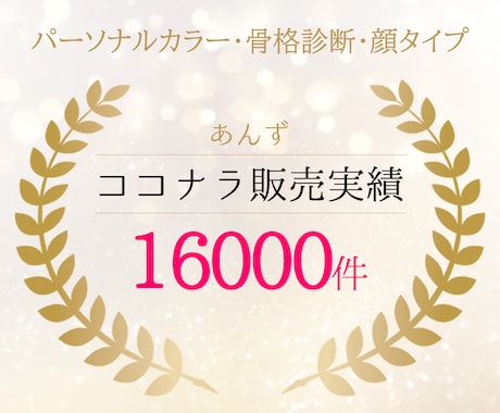 実績１位♥精密12分類パーソナルカラー診断します 割引❤20通り12分類対応★ココナラ・ファッシャン診断数1位 イメージ2