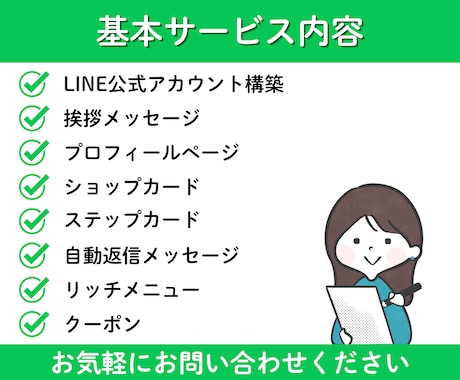 LINE公式アカウント★運用代行いたします アカウント構築〜リッチメニューデザインまで、まるっと対応！ イメージ2