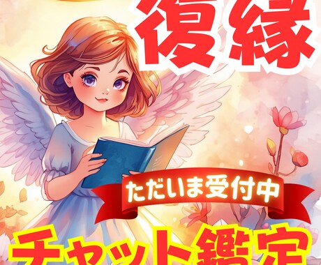 彼と復縁できる可能性はあるの？その恋の不安占います 本当のご縁と繋がるために。またご縁と繋がる確率を見出していく イメージ1