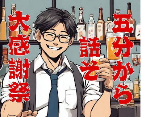 男性限定！誰にも言えないあなたの話聞きます 人間関係 仕事 ストレス 家庭 不倫 詐欺被害 借金 恋愛 イメージ2