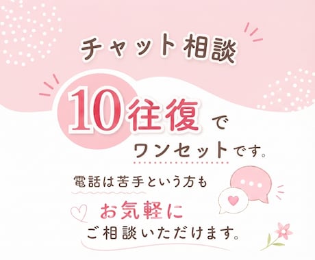 偏食・癇癪…発達の悩みをチャットでお聞きします 同じ経験をしたママだからこそ、安心して話せる場所です イメージ2