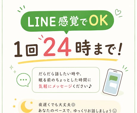 恋愛・仕事・人間関係のモヤモヤ聞きます ちょっと聞いて！を現役美容師がお聞きします イメージ2