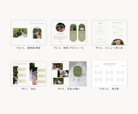 同デザイン冊子テンプレートオプションをご提供します Webプロフィールブックご購入者様限定！「harmony」 イメージ2