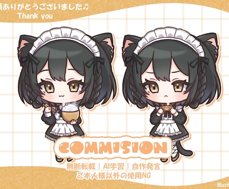 商用込み　かわいいミニキャラ描きます かわいいミニキャラならおまかせあれ◎ イメージ2