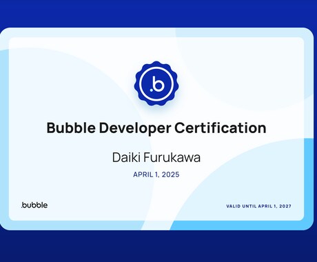 Bubbleの開発併走・困りごと解決をします 【初回限定】Bubble歴5年目の公認開発者が直接指導・相談 イメージ1