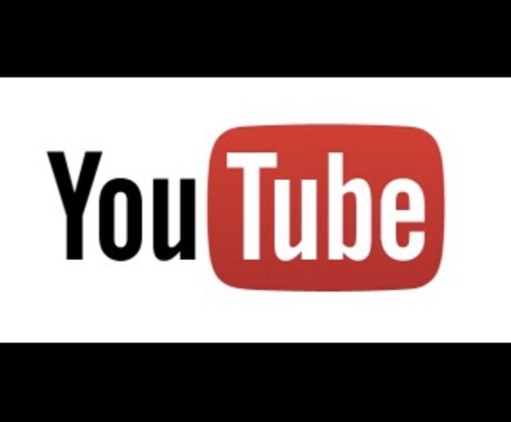 YouTubeでの収益化できる方法を教えます YouTubeでの登録者、再生回数の増やし方 イメージ1