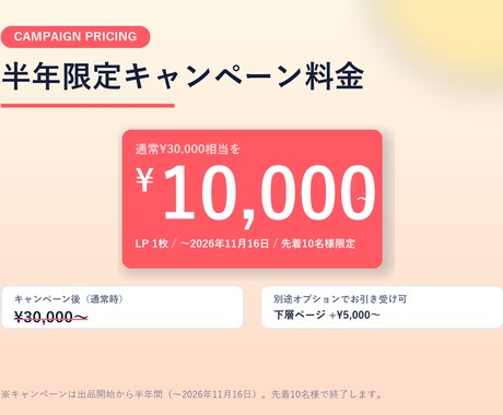 半年限定¥10,000｜HPコーディング代行します ココナラ始めたて記念｜現役SEが格安でフルスクラッチ実装 イメージ2