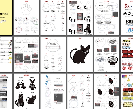 illustrator講座　基礎〜中級編を学びます 初心者の方から、仕事で使いたい方まで、マンツーマンで学びます イメージ1