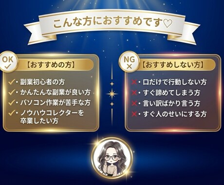 在宅で出来るスマホOKの副業教えます 初心者/主婦/会社員など誰でもOK！スキマ時間を使って稼ぐ♪ イメージ2