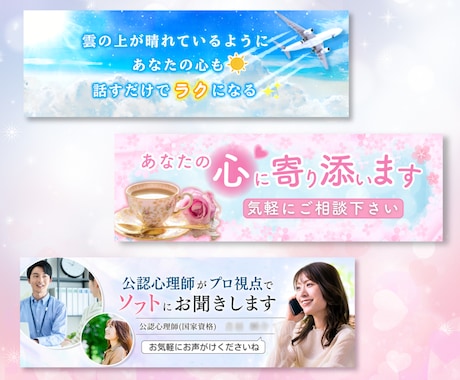 想いを形にするココナラ・SNSヘッダー作成致します スピリチュアル、可愛い、ふんわり、シンプル、占い用、他♡ イメージ2