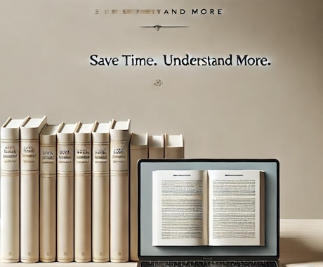 本の要約をします 指定いただいた本の要約をいたします！ イメージ1