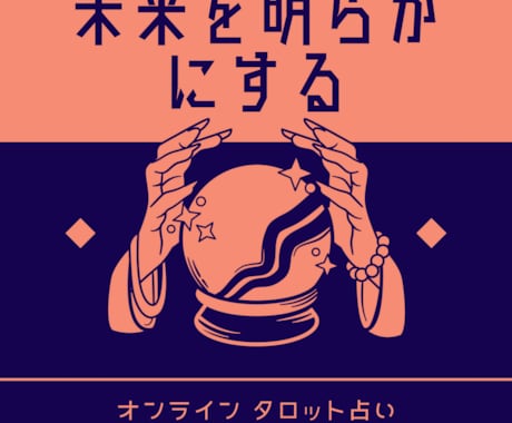 運命の鍵　運命を解き明かす鍵となる占いを提供します あなたの人生、出会いを解き明かす鍵となる占いを提供 イメージ1