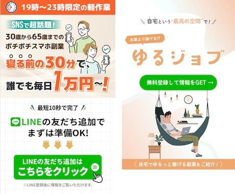 期間限定割引中★情報商材・セミナーLPを制作します 情報商材・セミナー・スクール系のLPを制作します イメージ2