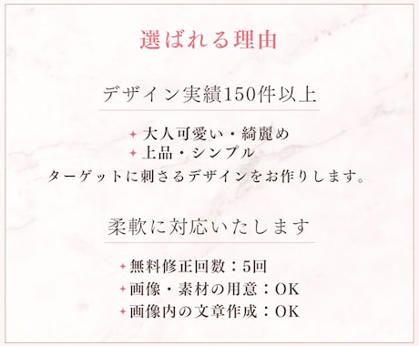 大人女性向け＊思わず目にとまる素敵な画像を作ります SNS運用を頑張りたい方へ！集客&宣伝に◎大人可愛いデザイン イメージ2
