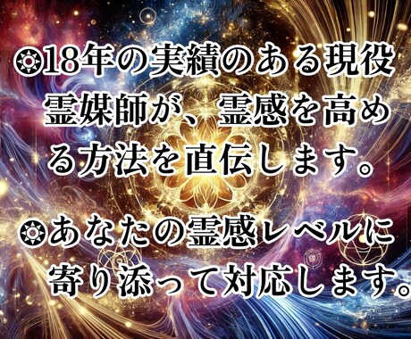 現役霊媒師があなたの霊感を覚醒させます ❂現役霊媒師があなたの霊感を呼び覚まします。 イメージ2