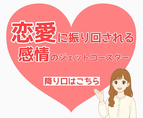 誰にも言えない恋愛のあれこれ何でも聞きます 恋愛/結婚/片想い/遠距離/三角関係 イメージ1